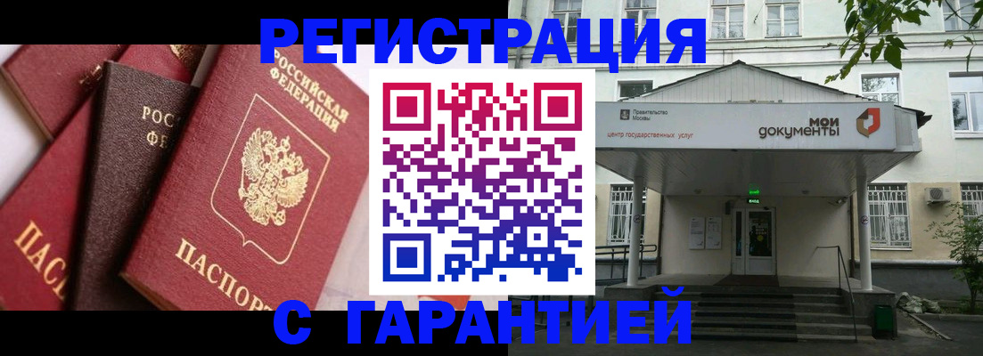 прописка регистрация в Заволжске
