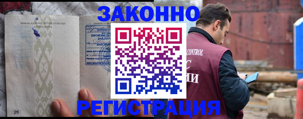 прописка для кредита в Заволжске